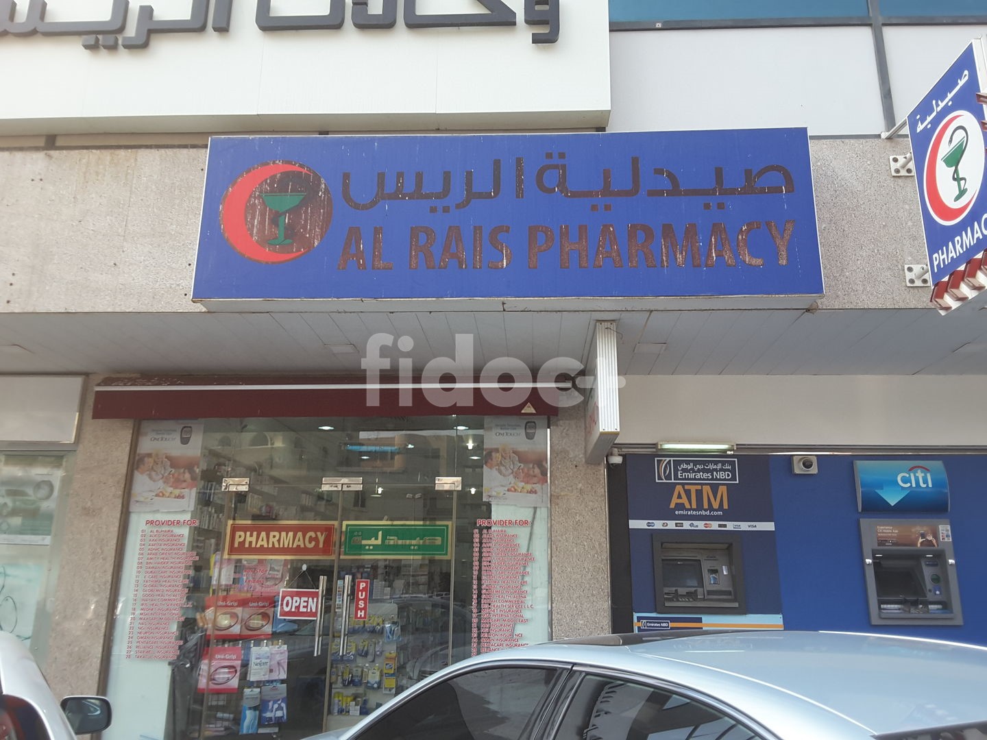 Al Rais Pharmacy, Dubai