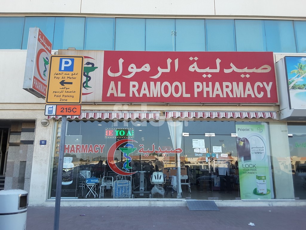 Al Ramool Pharmacy, Dubai