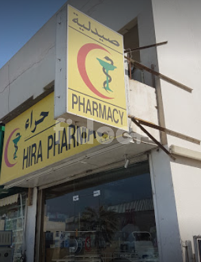 Hira Pharmacy, Dubai