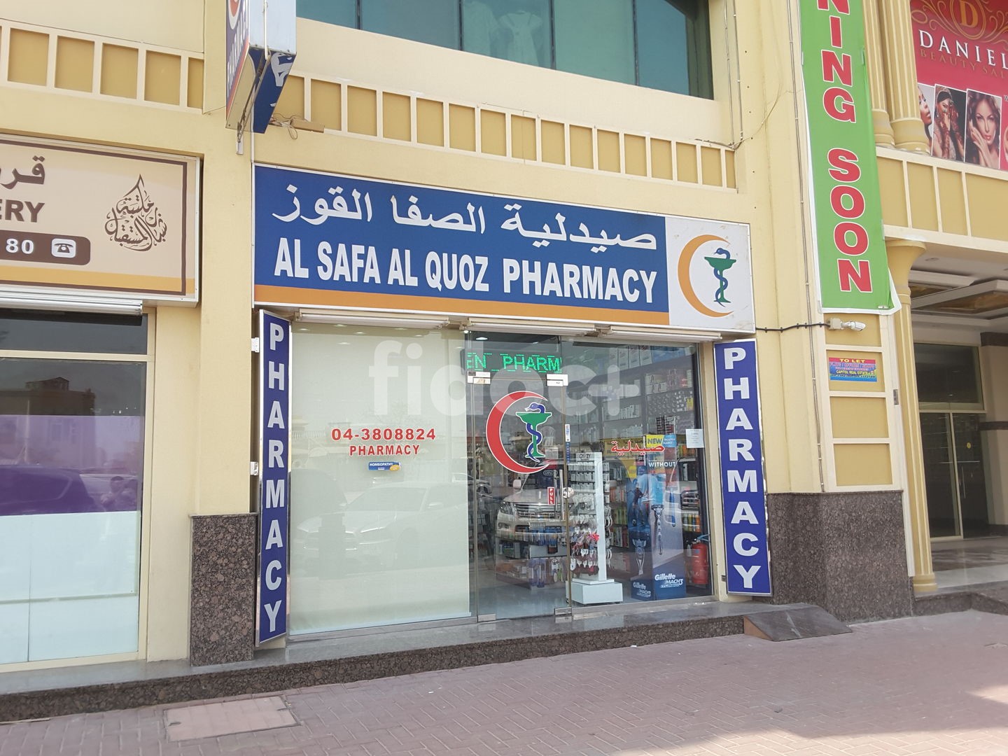 Al Safa Al Quoz Pharmacy, Dubai