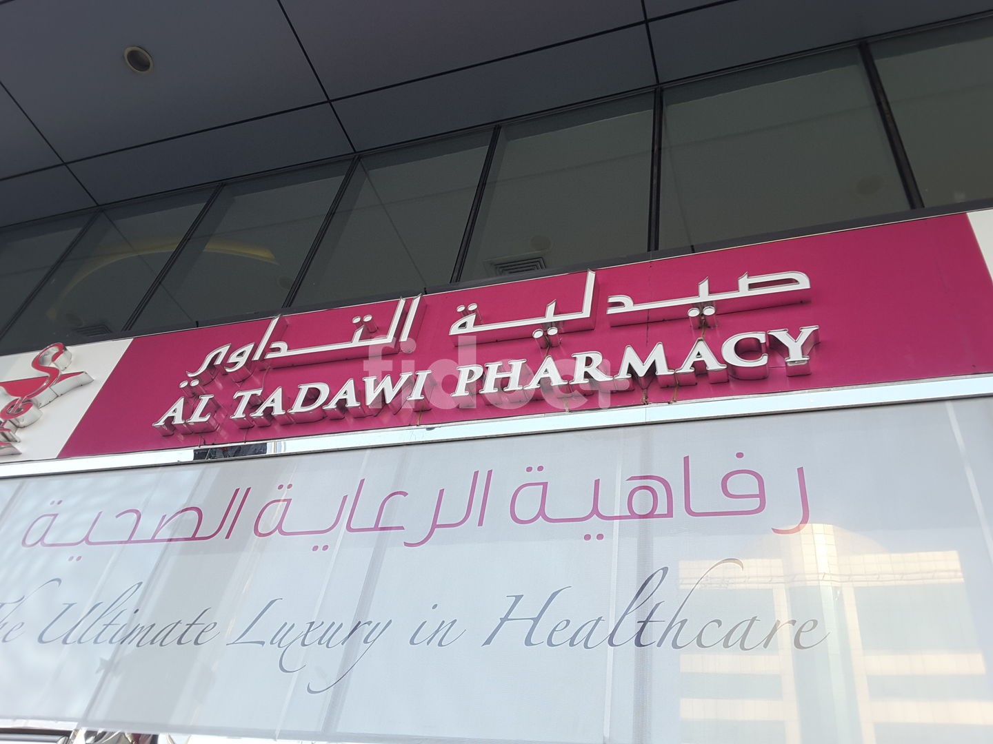 Al Tadawi Pharmacy, Dubai