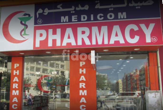 Medicom Pharmacy (Al Dalal Building), Dubai