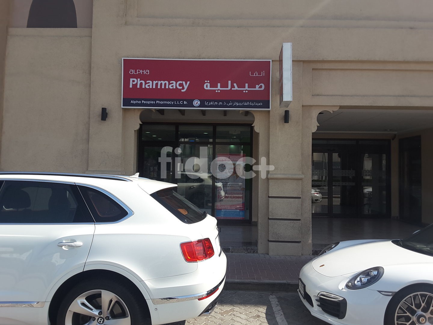 Alpha Peoples Pharmacy, Dubai