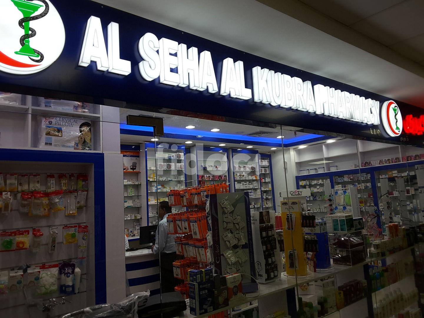 Alseha Al Kubra Pharmacy, Dubai