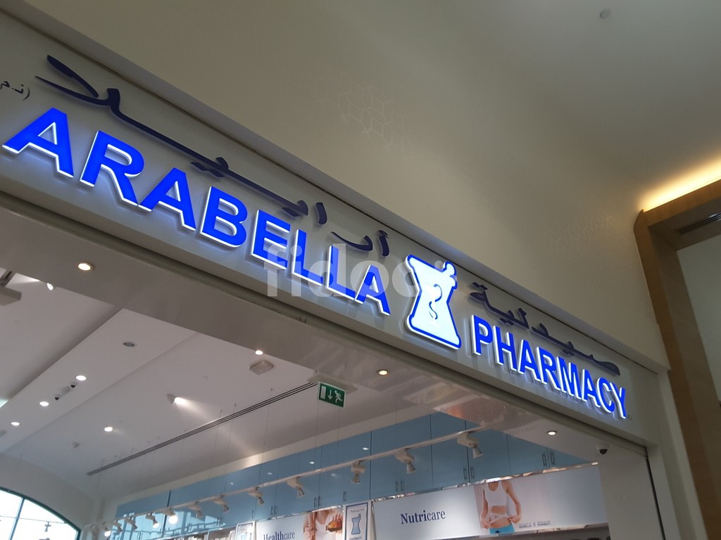 Arabella Pharmacy, Dubai