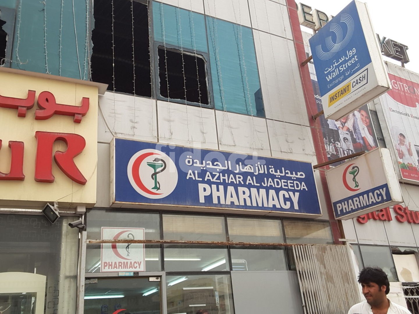 Al Azhar Al Jadeeda Pharmacy, Dubai