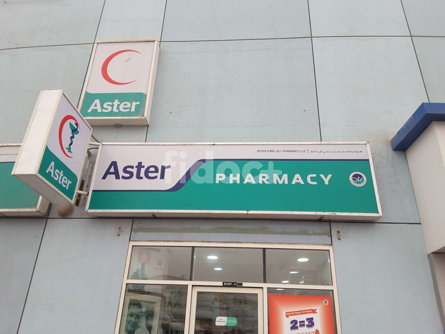 Aster Jebel Ali Pharmacy, Dubai