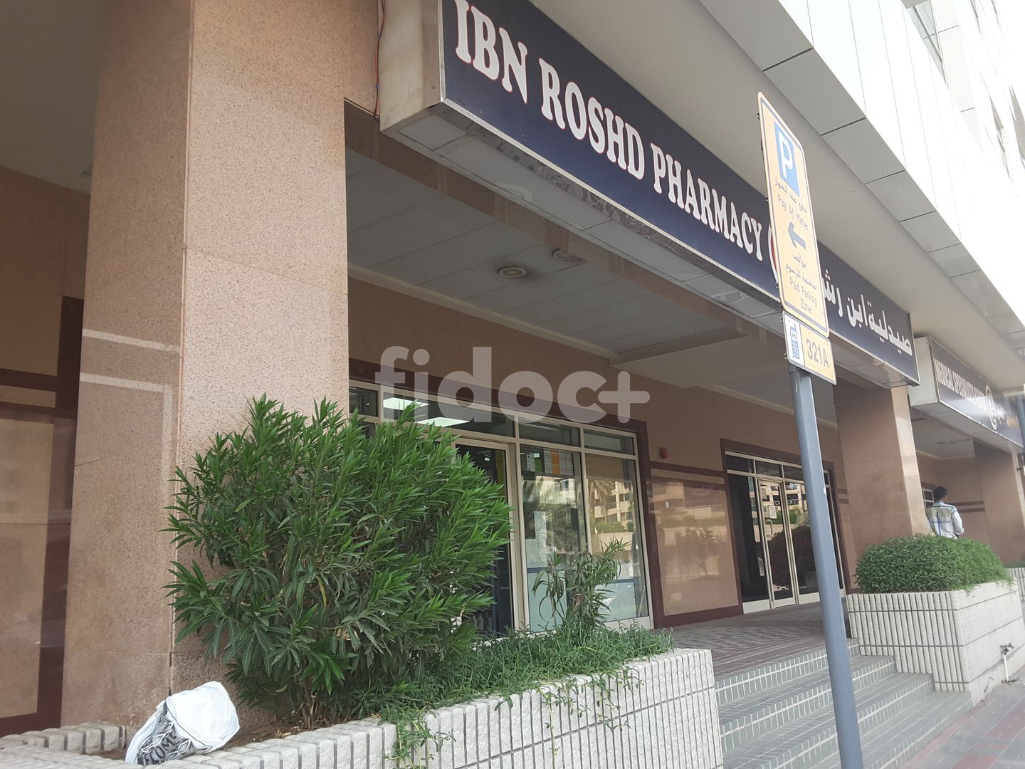 Ibn Roshd Pharmacy, Dubai