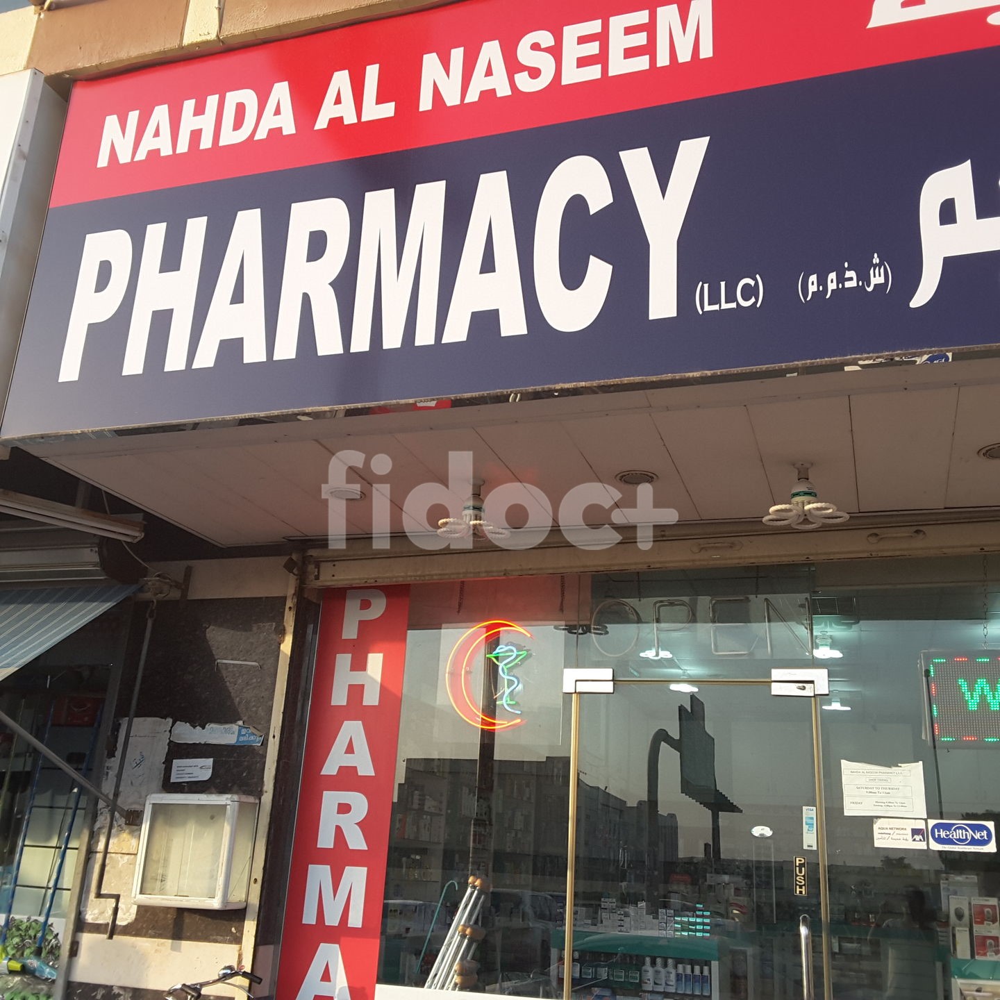 Nahda Al Naseem Pharmacy, Dubai