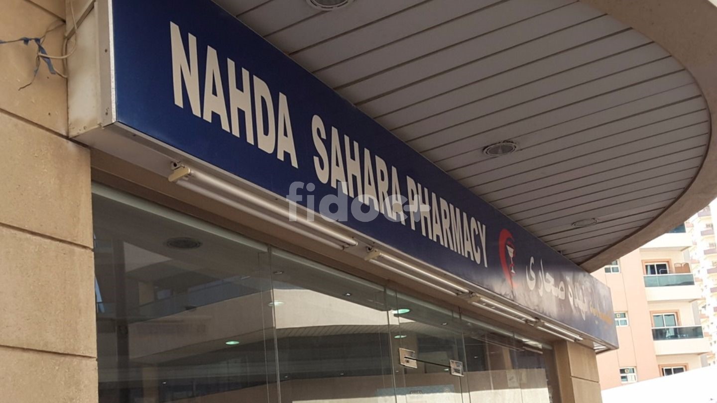 Nahda Sahara Pharmacy, Dubai