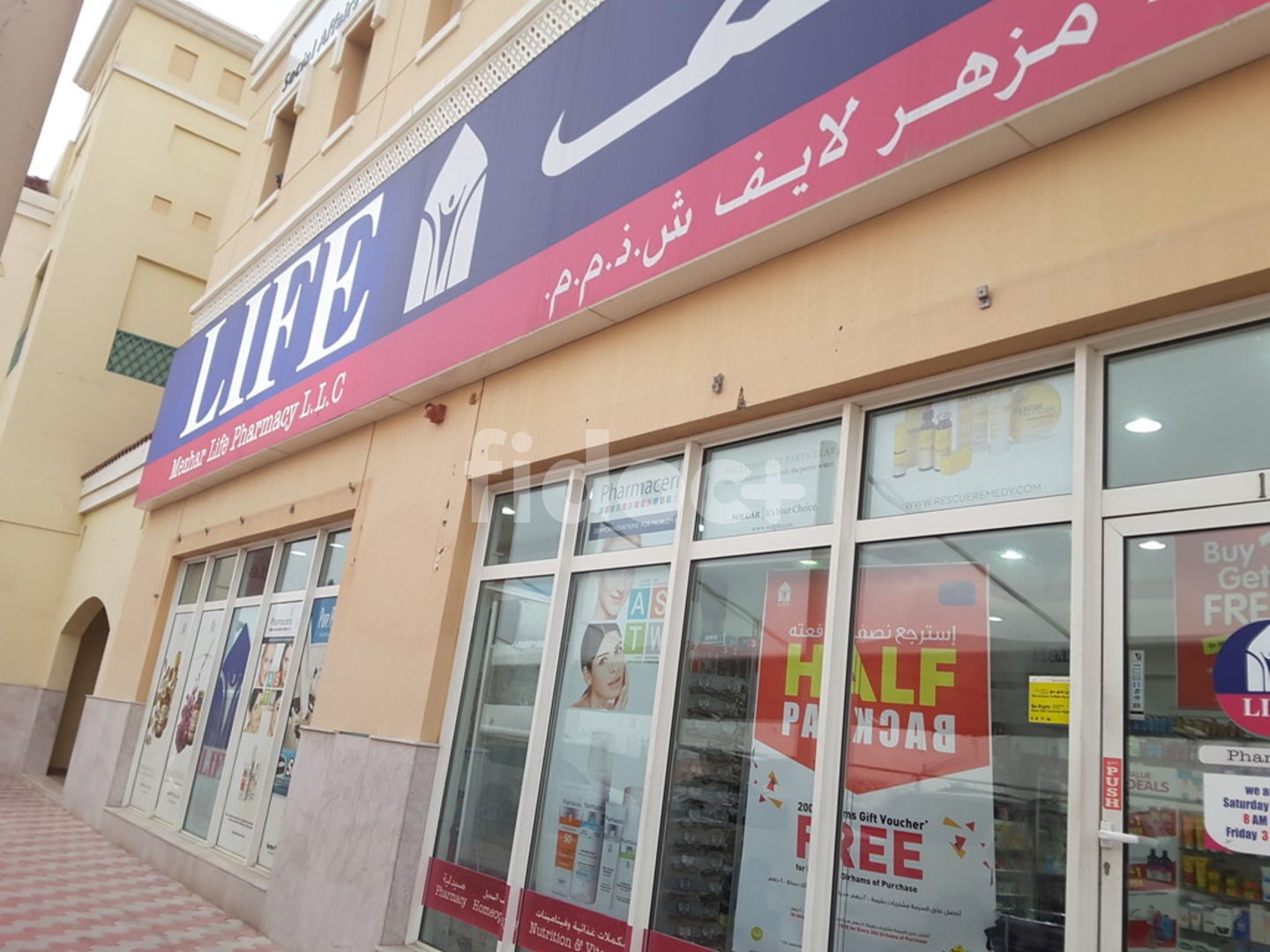 Mezhar Life Pharmacy, Dubai